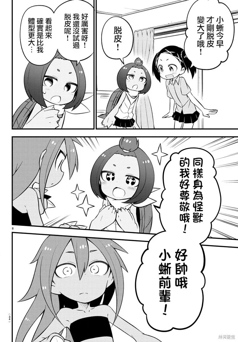 第14话 第33页