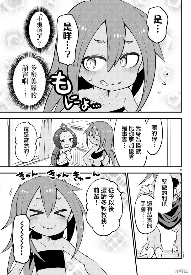 第14话 第34页