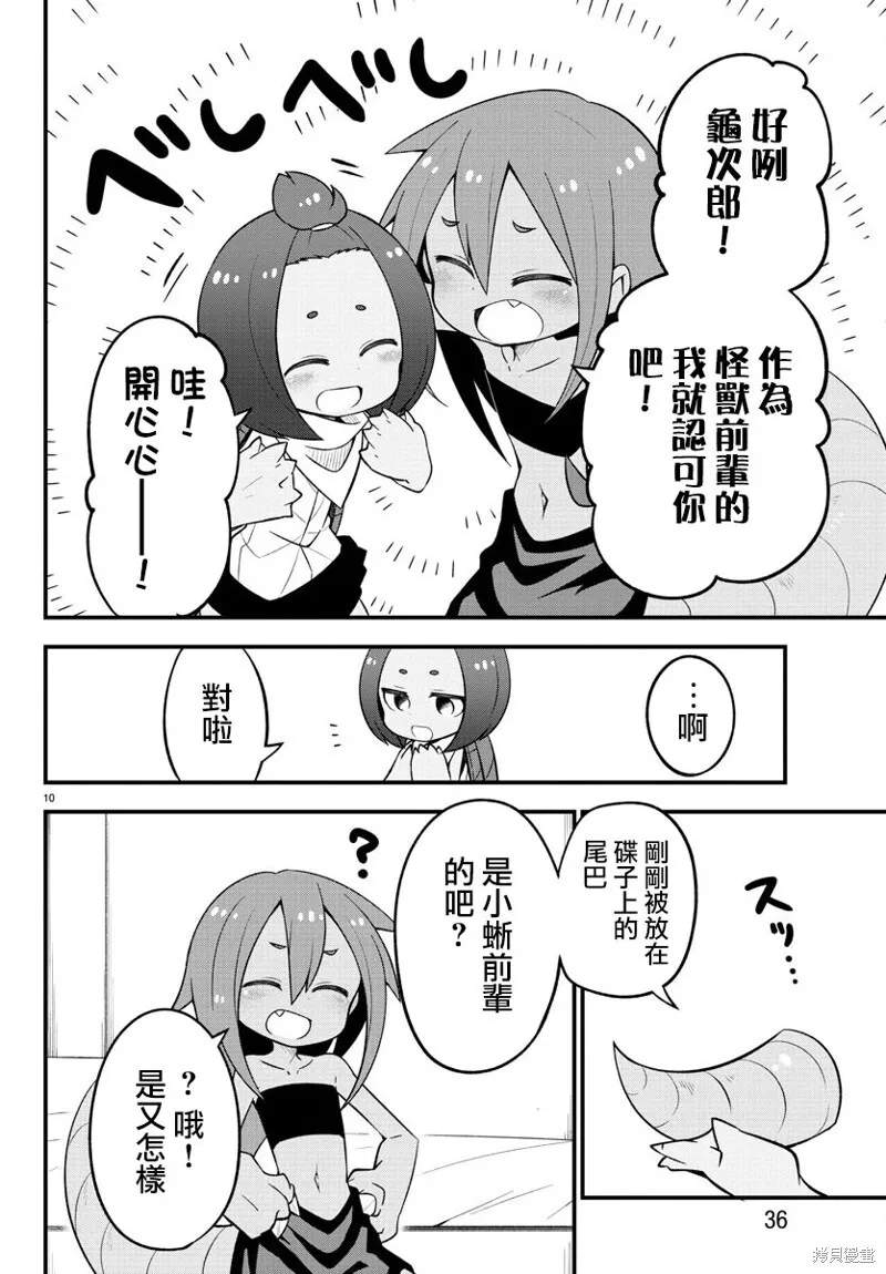 第14话 第35页