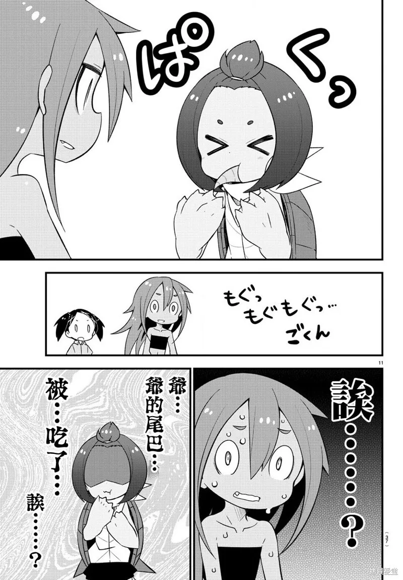 第14话 第36页