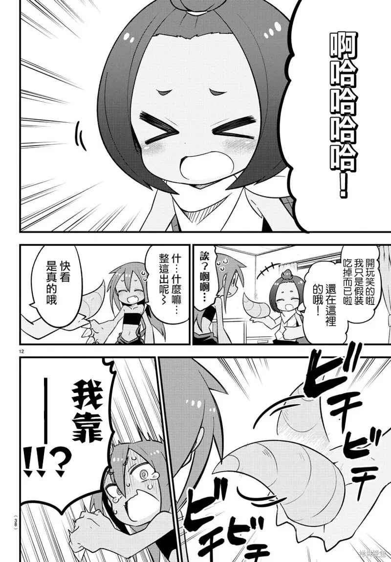 第14话 第37页