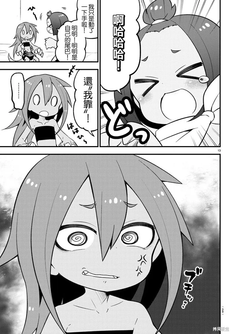 第14话 第38页