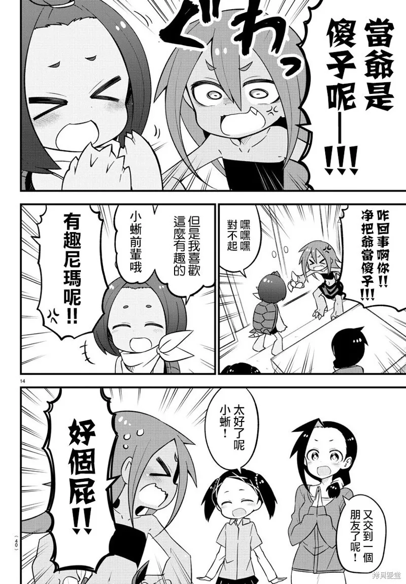 第14话 第39页