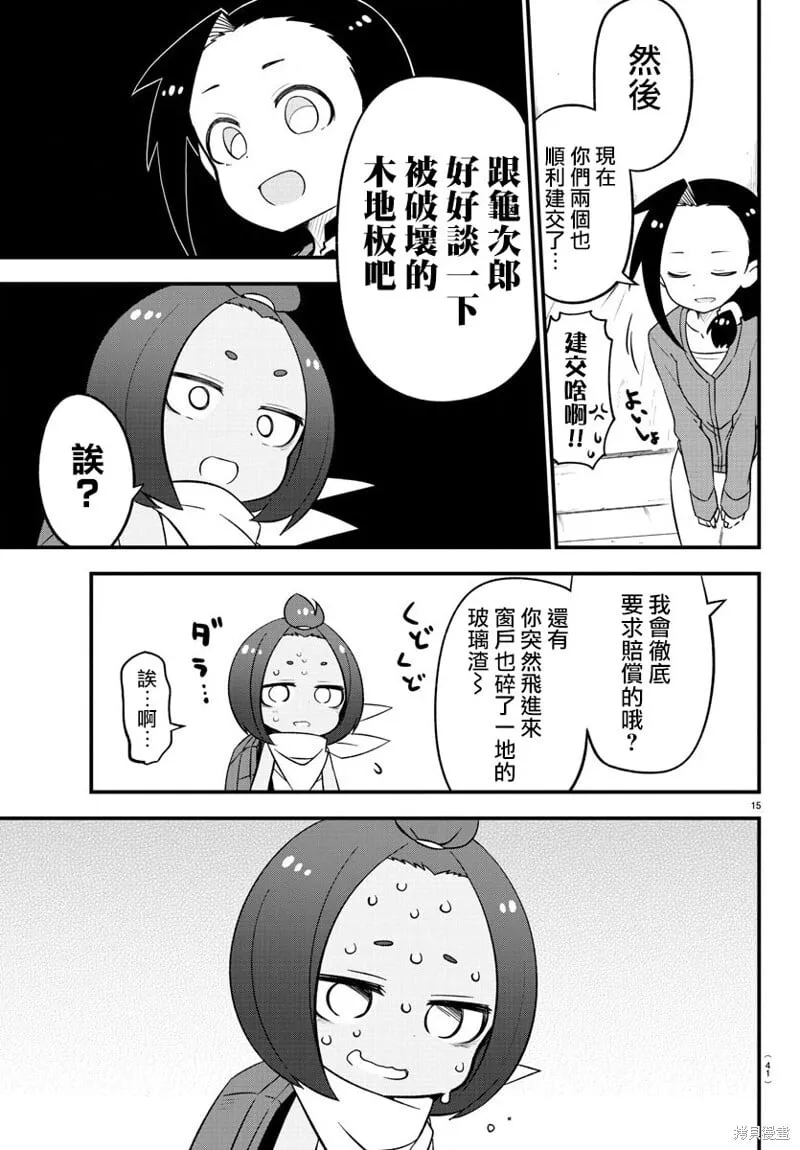 第14话 第40页