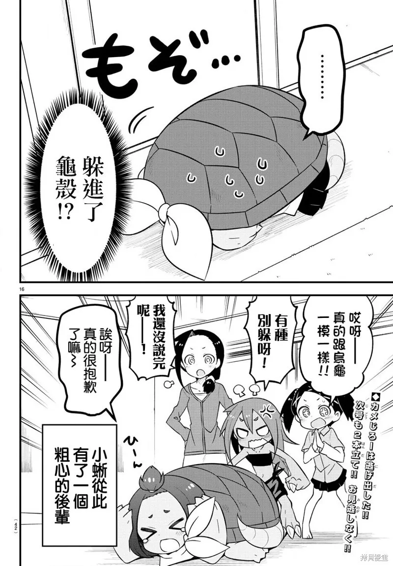 第14话 第41页