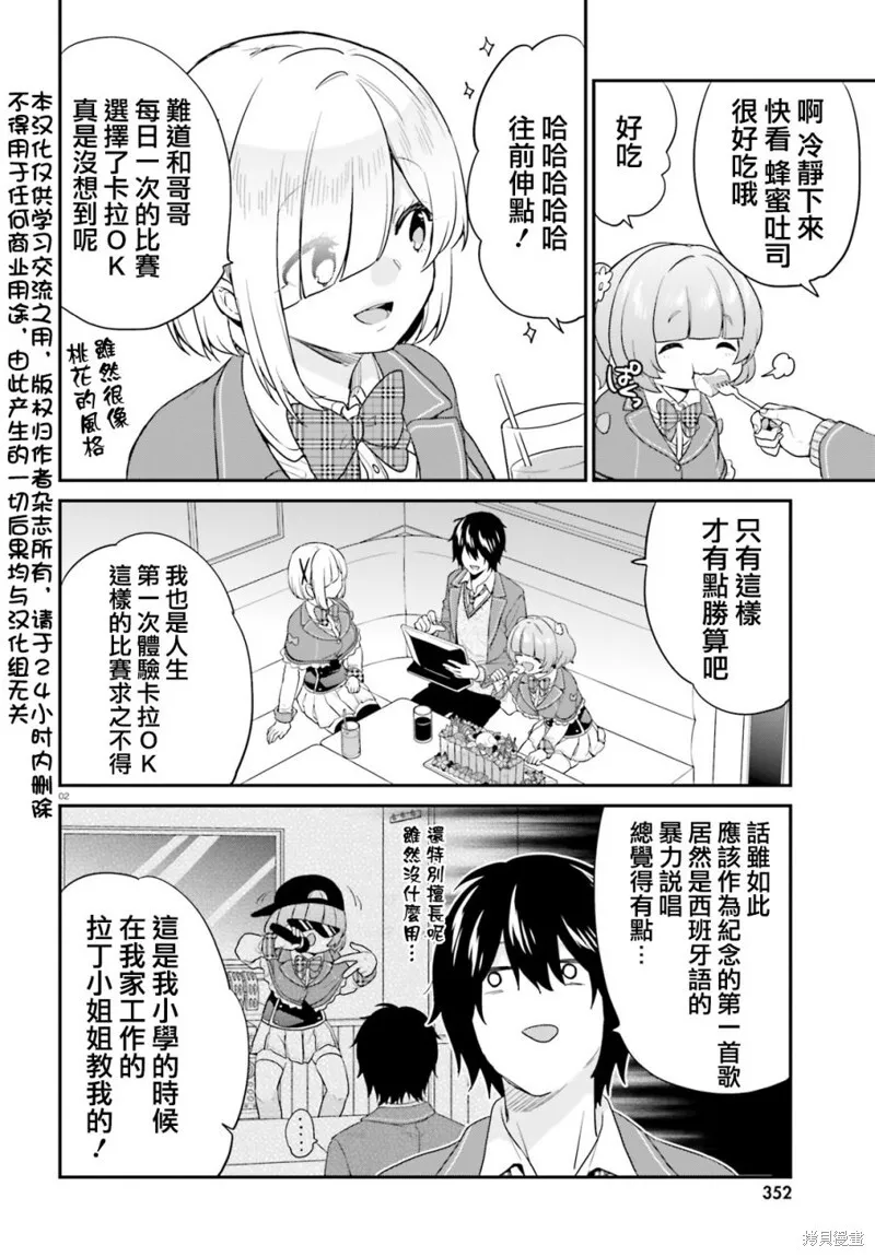 第14话 第44页