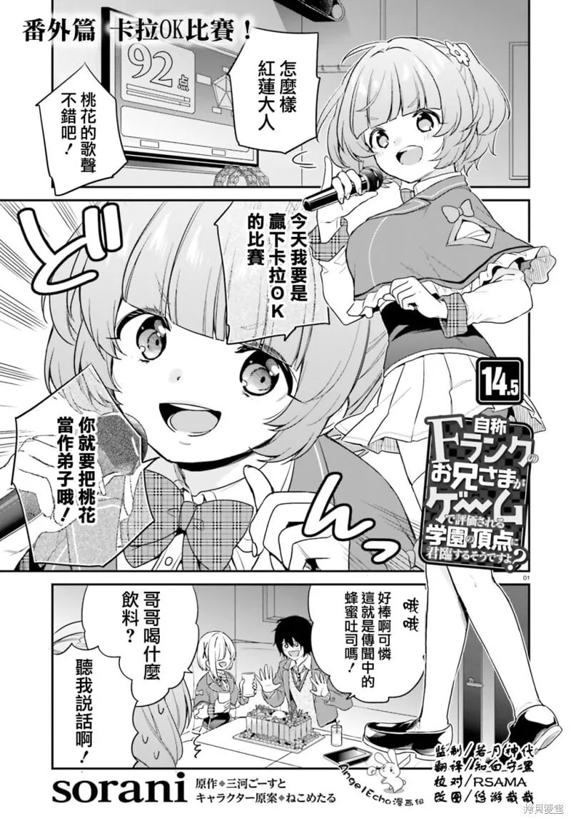 第14.5话 第1页