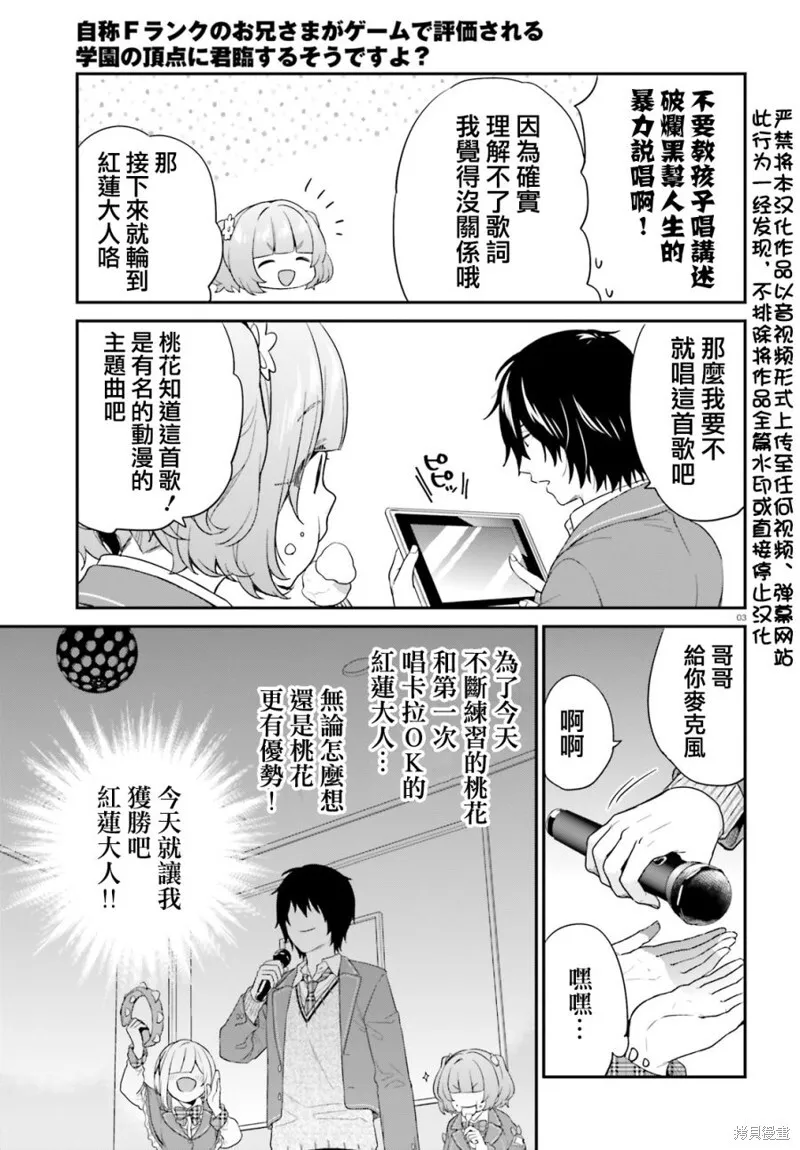 第14.5话 第3页