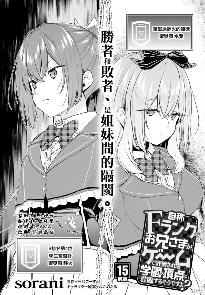 第14.5话 第8页