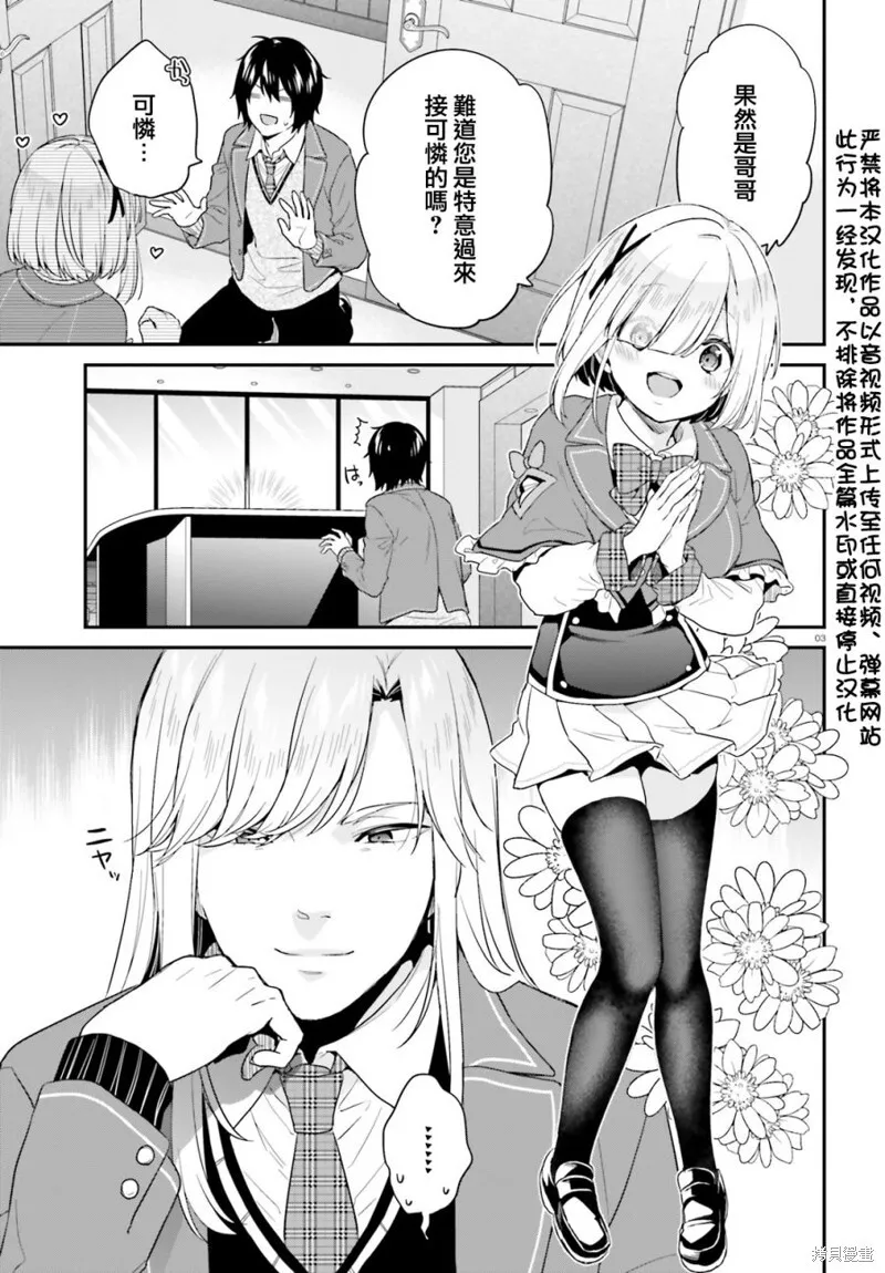 第15话 第3页