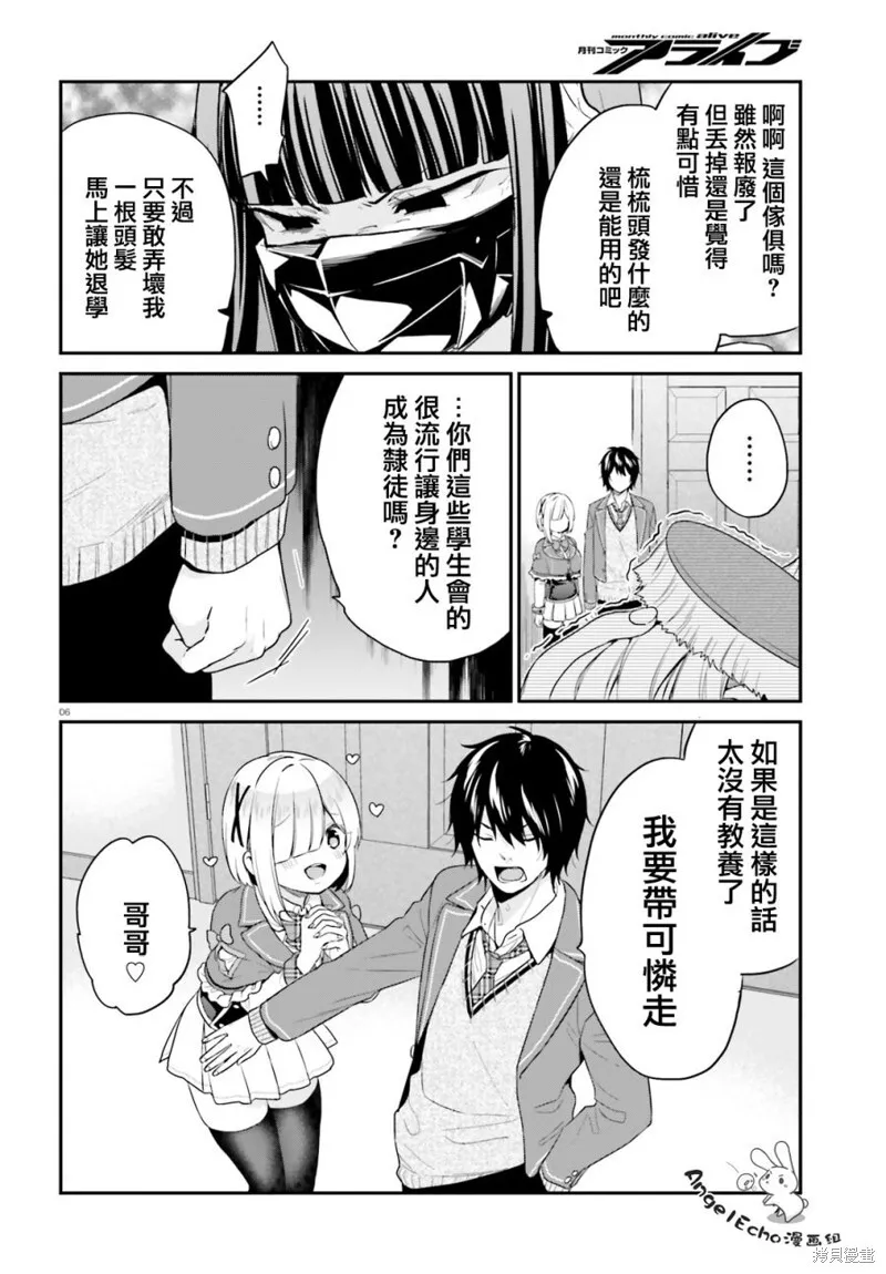 第15话 第6页