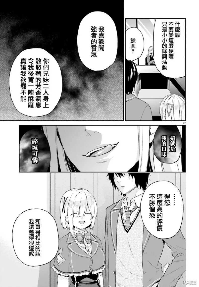 第15话 第7页