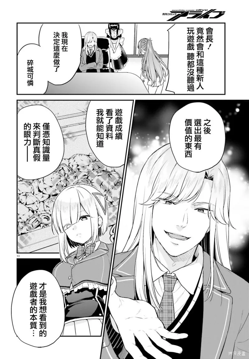 第15话 第10页