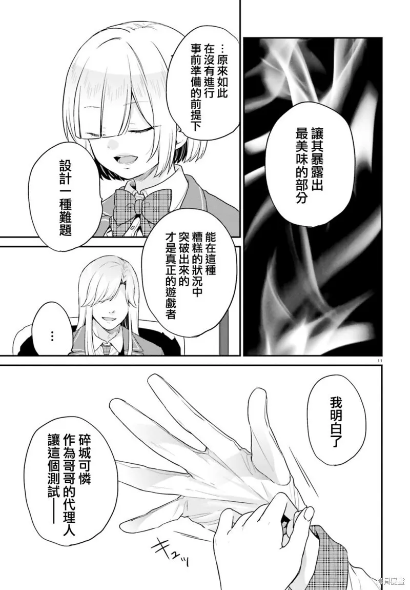 第15话 第11页