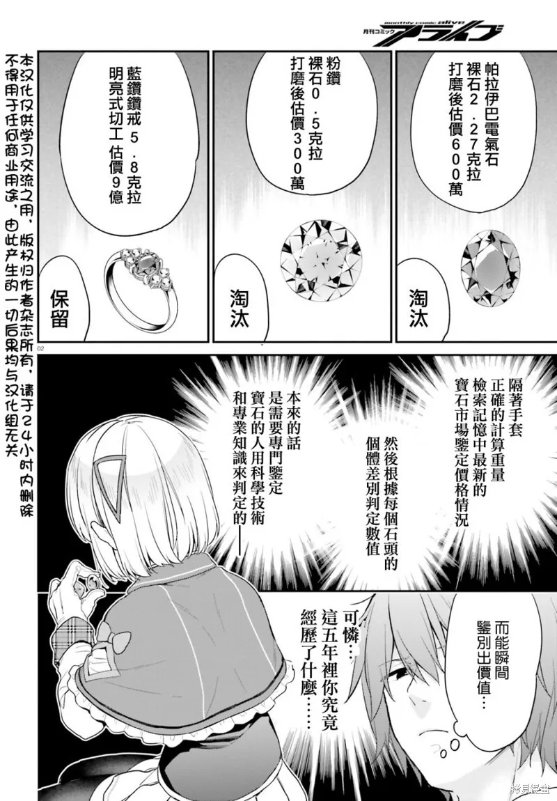 第15话 第16页