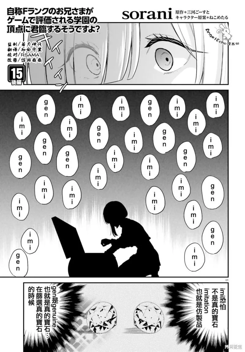 第15.5话 第1页