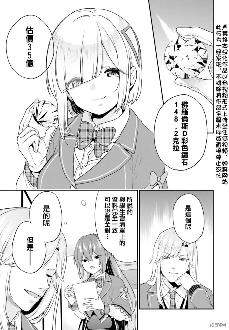 第15.5话 第3页