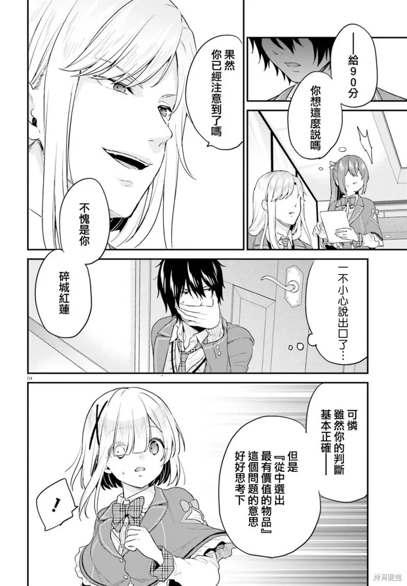 第15.5话 第4页