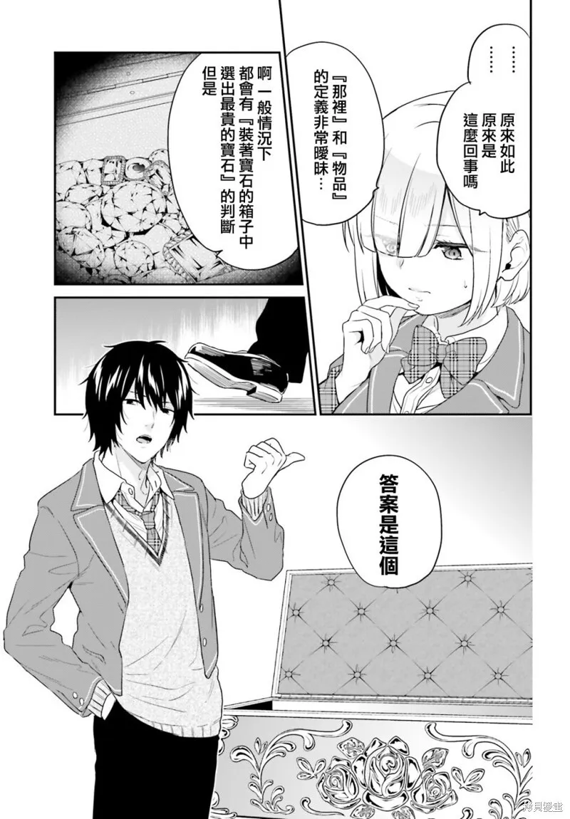 第15.5话 第5页