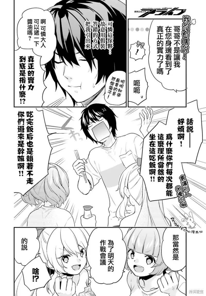 第15.5话 第10页