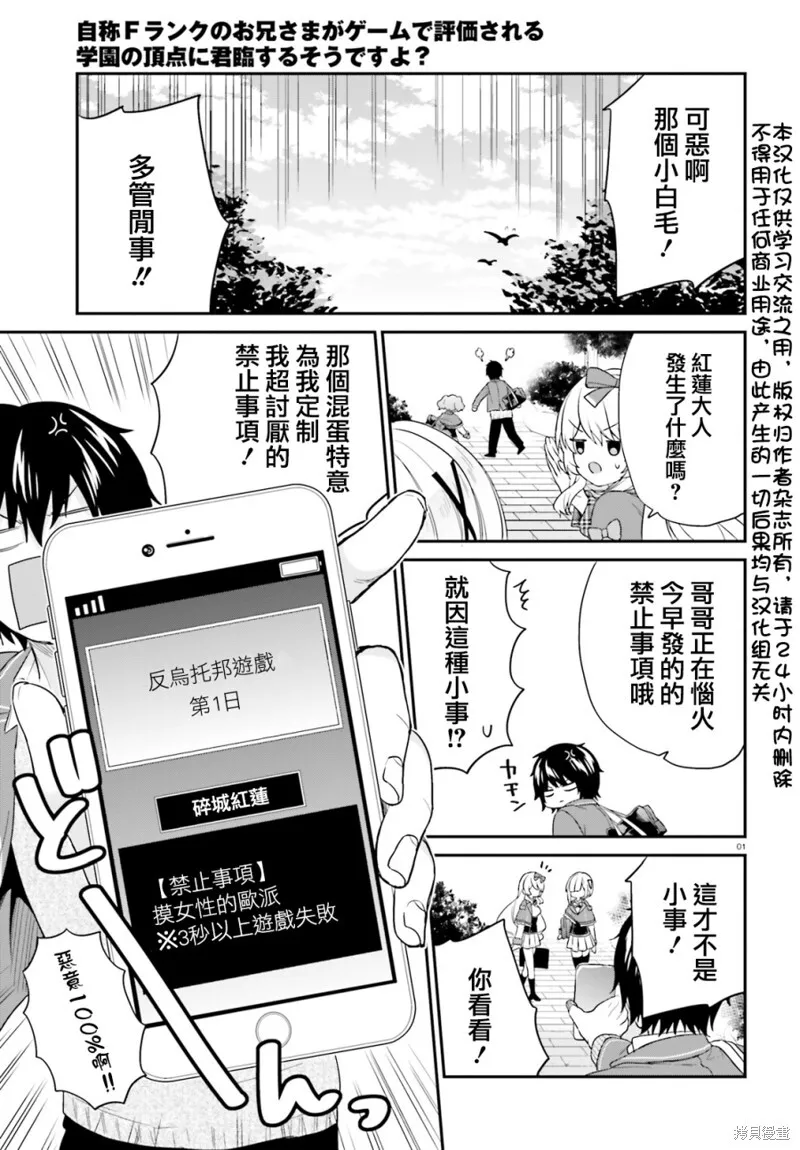 第15.5话 第16页