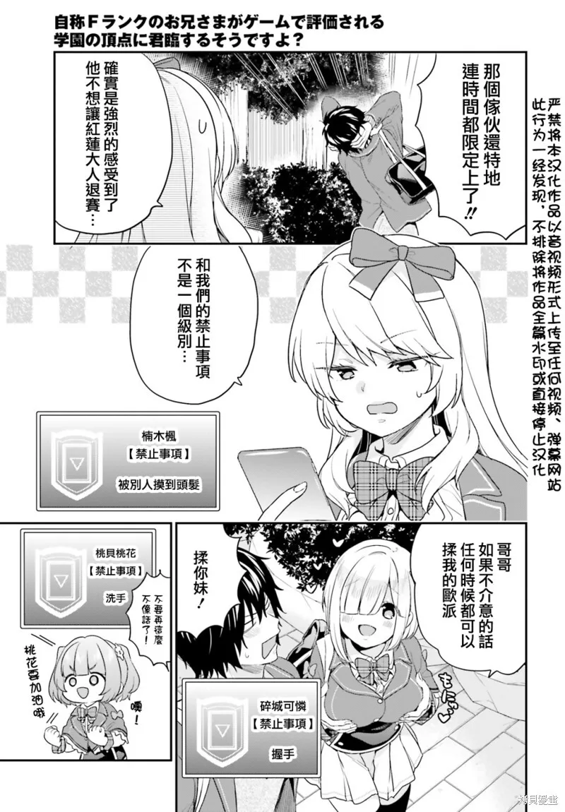 第16话 第3页