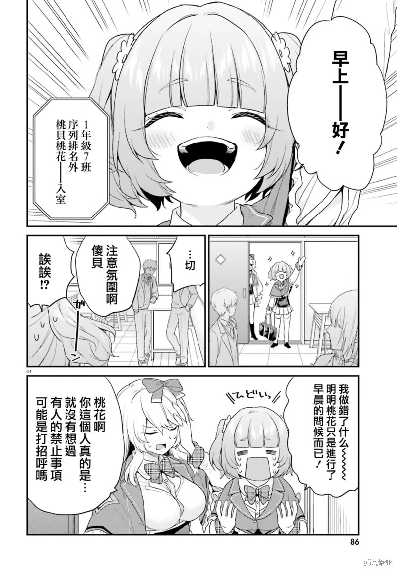 第16话 第4页