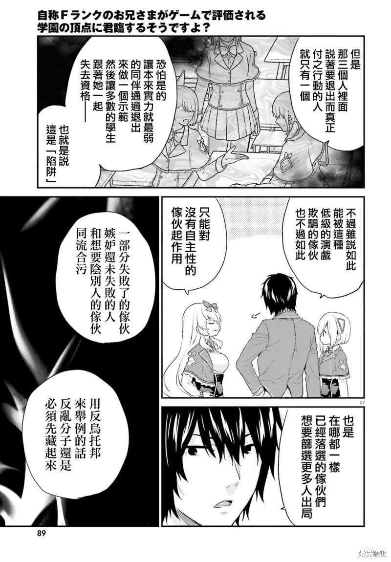 第16话 第7页