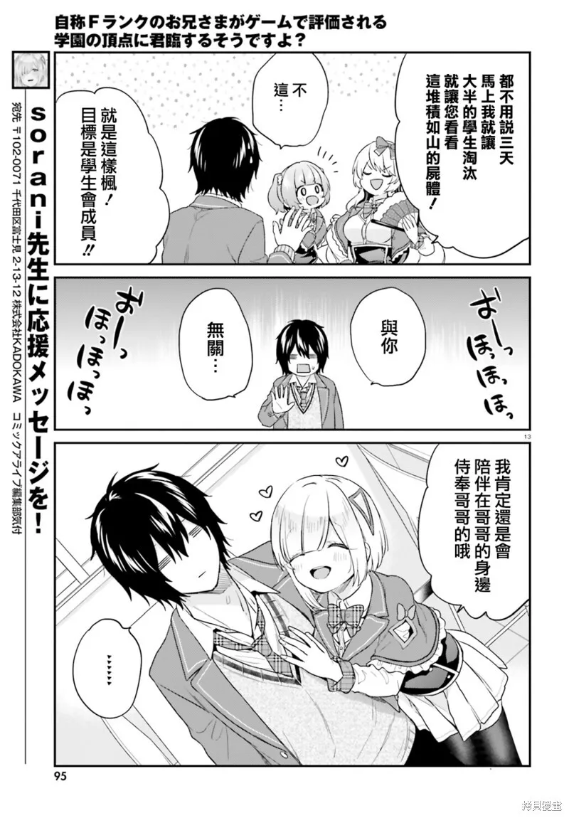 第16话 第13页