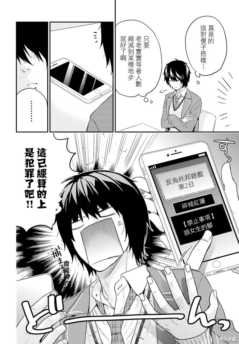 第16话 第16页