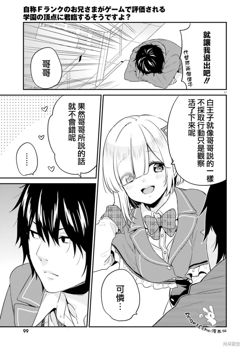 第16话 第17页