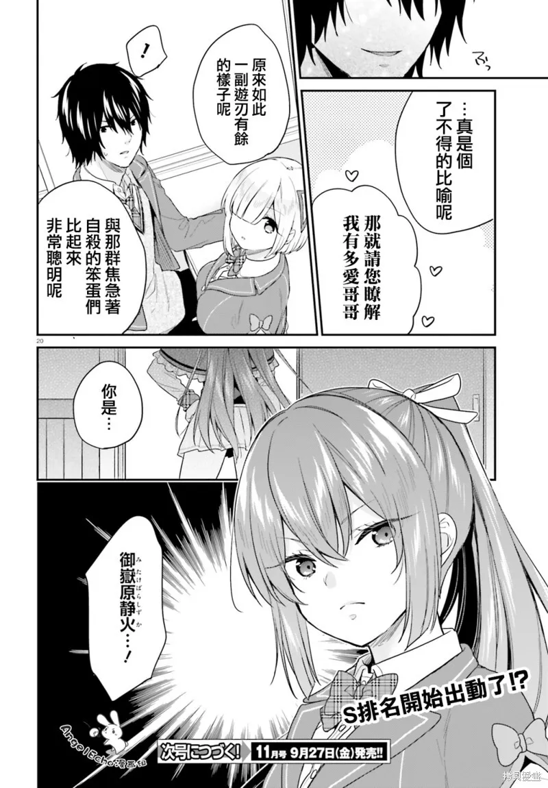 第16话 第20页