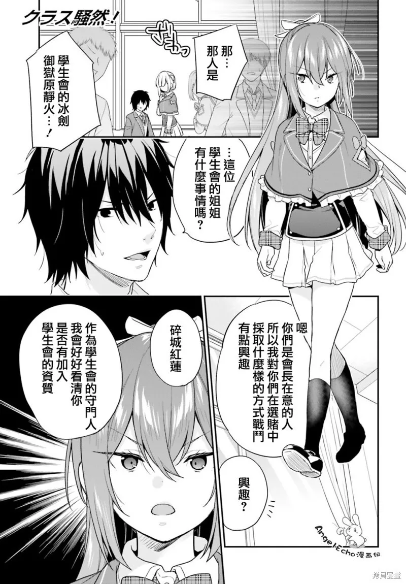 第16话 第23页