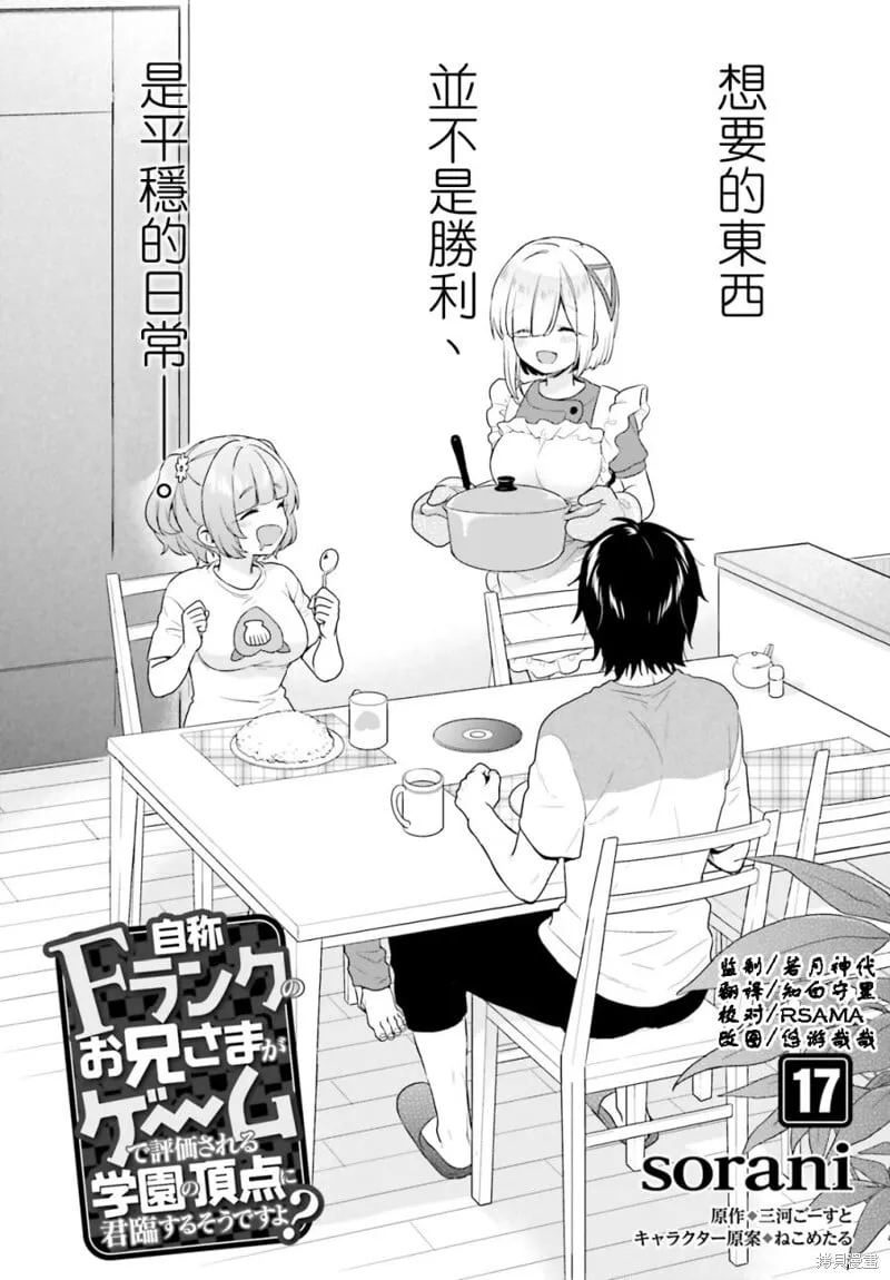 第17话 第2页