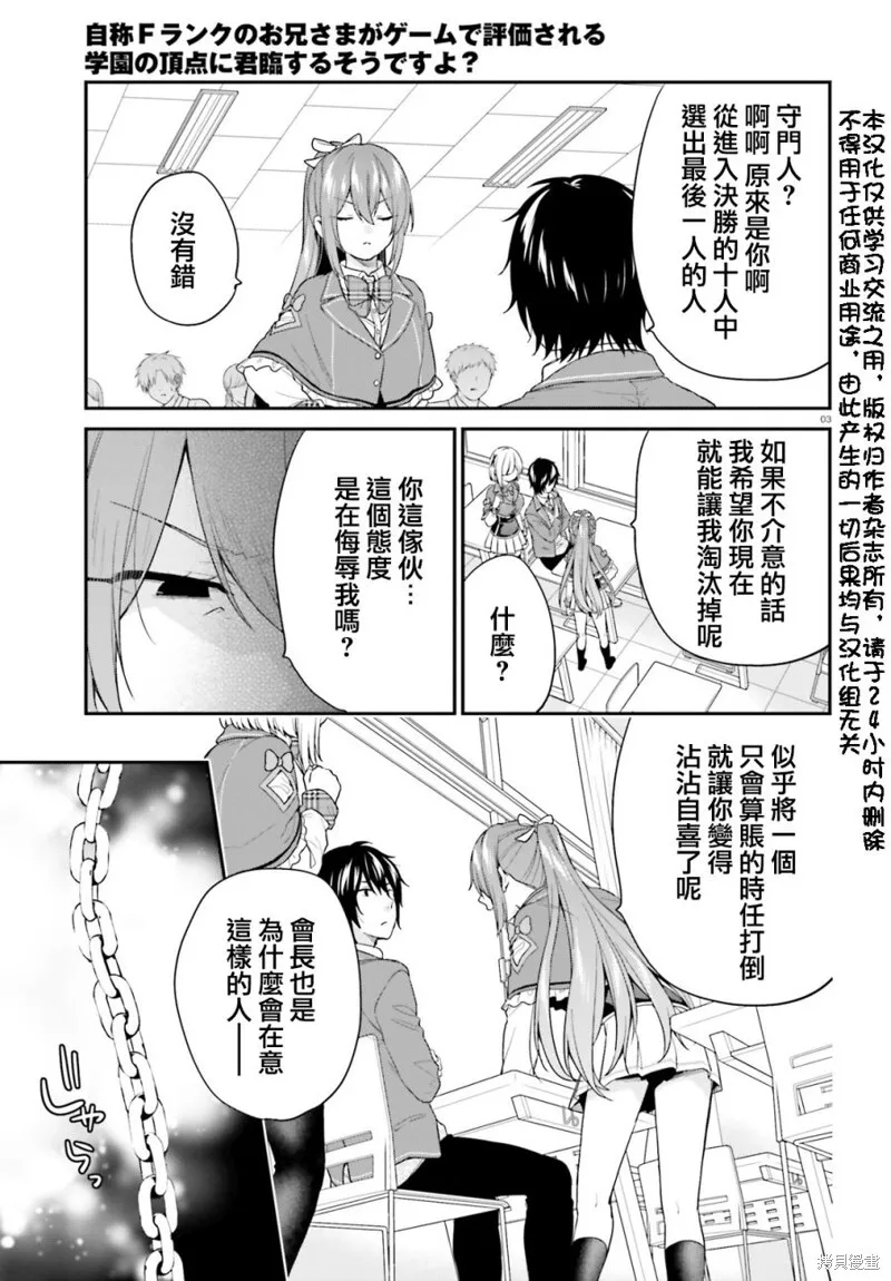 第17话 第3页