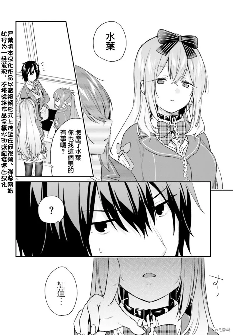 第17话 第4页
