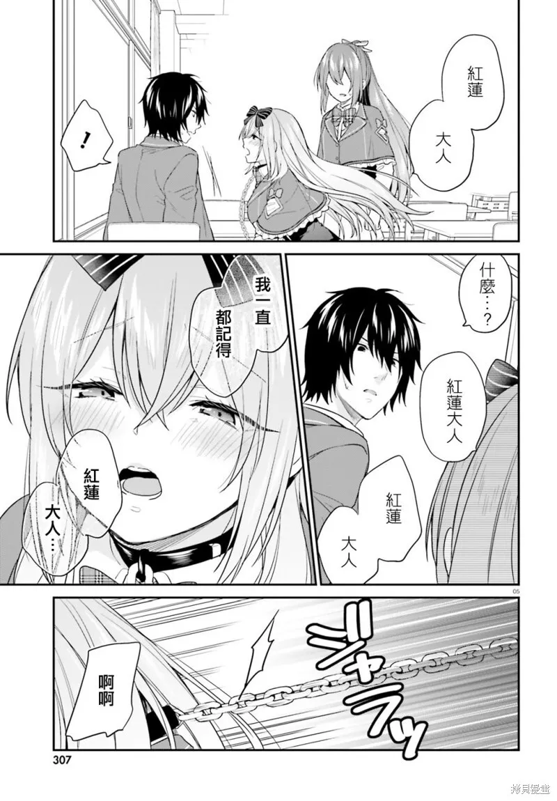 第17话 第5页