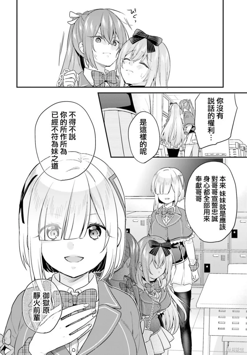 第17话 第8页