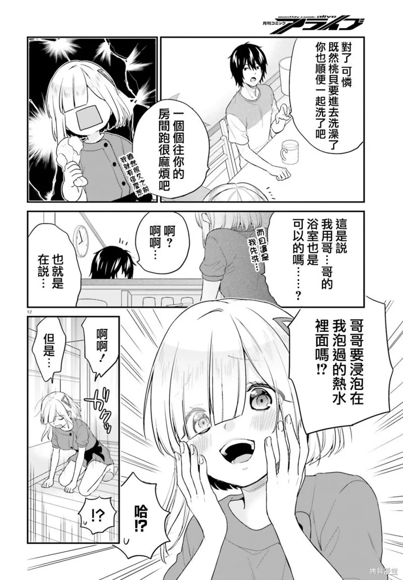 第17话 第12页