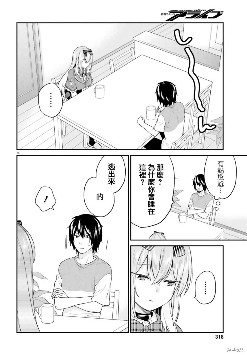 第17话 第16页
