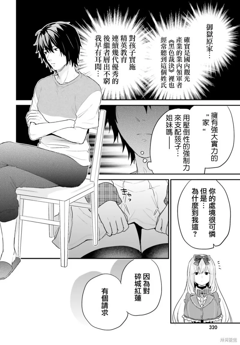 第17话 第18页