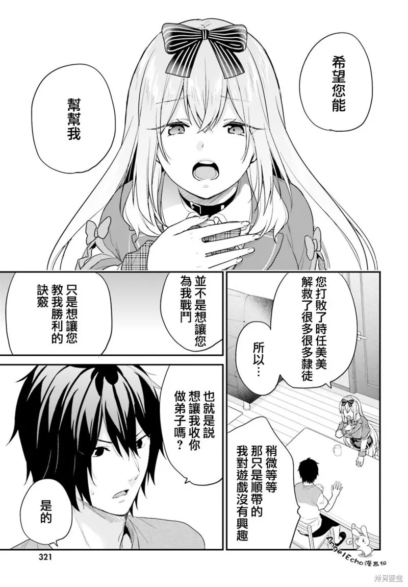 第17话 第19页