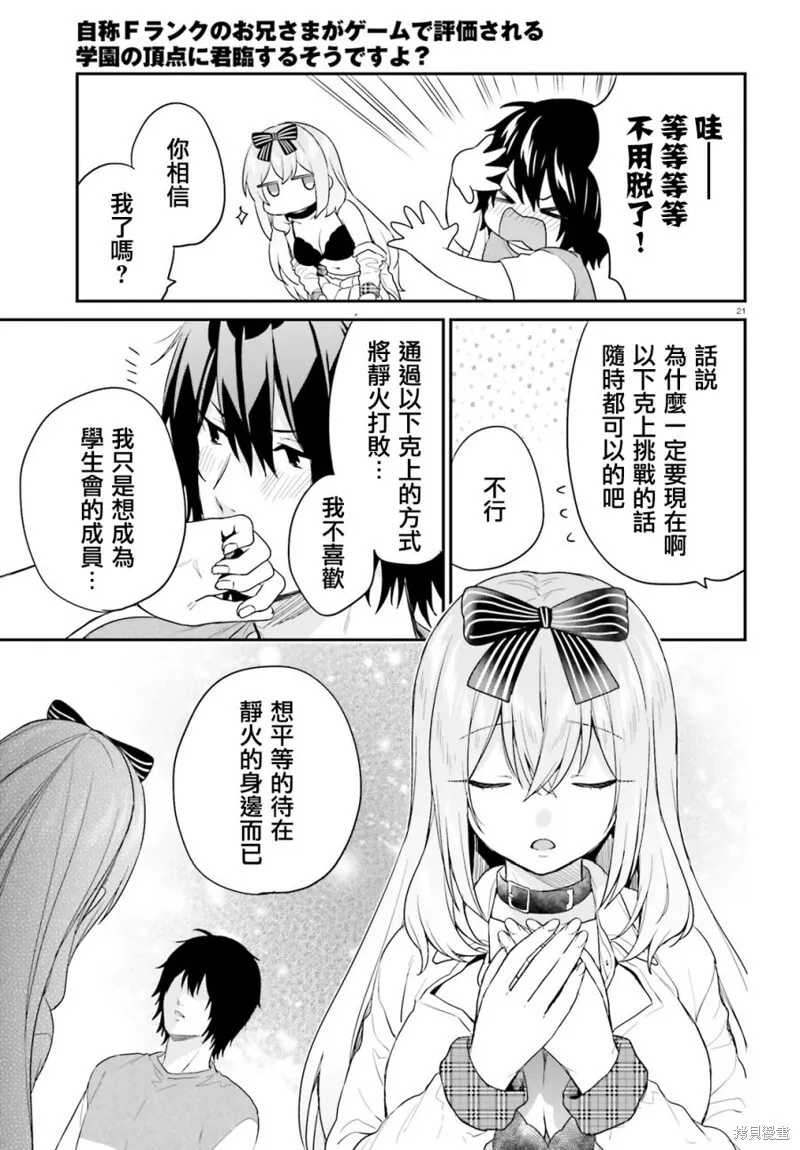 第17话 第21页