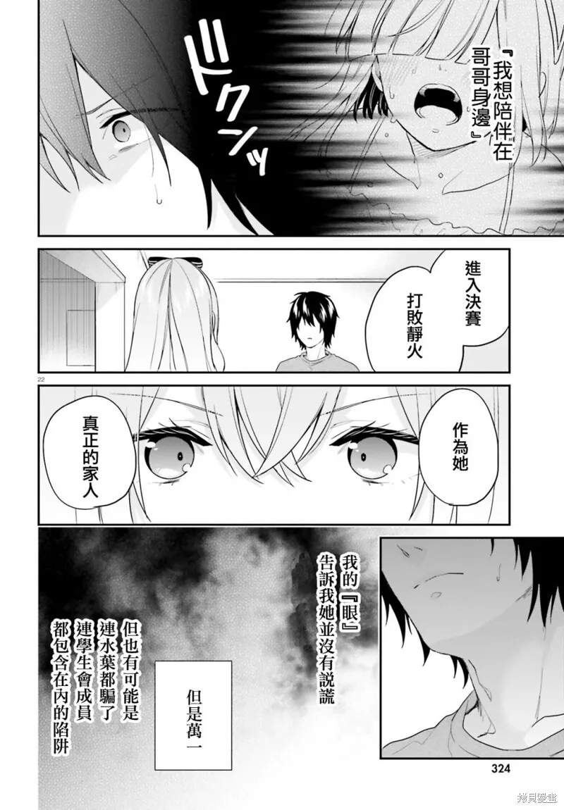 第17话 第22页