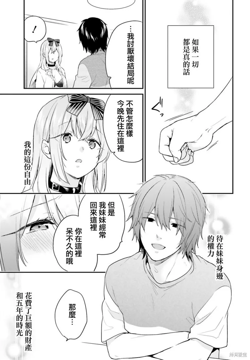 第17话 第23页