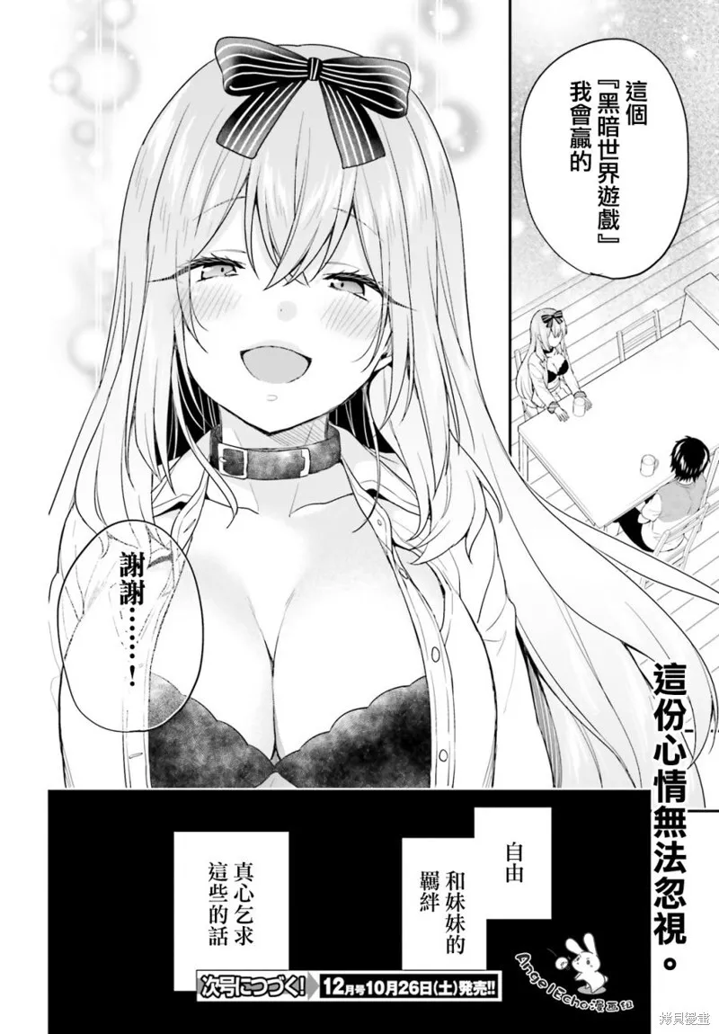 第17话 第24页