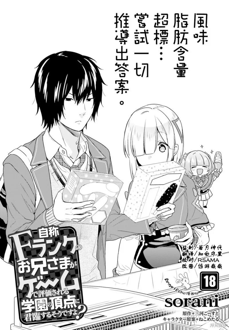 第17话 第28页