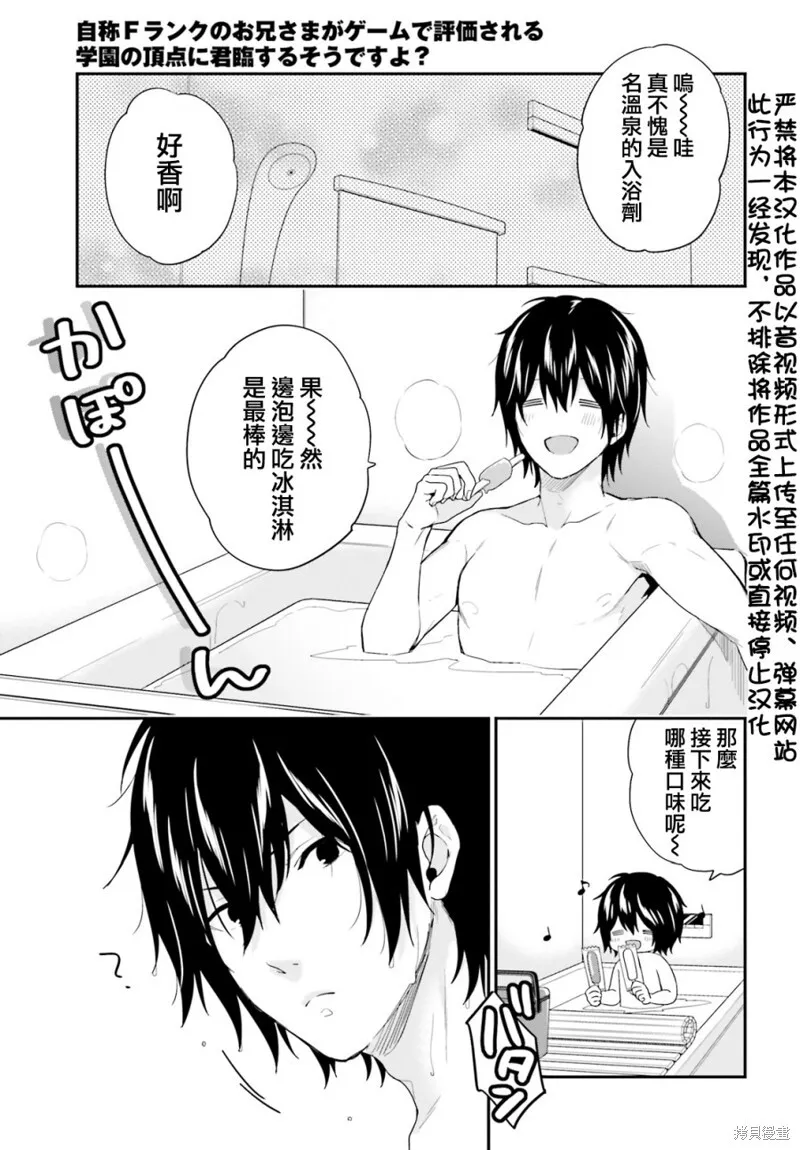 第18话 第3页