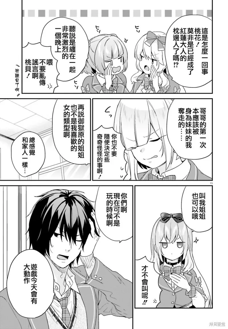 第18话 第15页