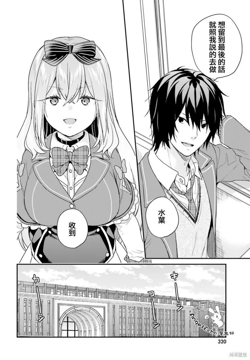 第18话 第16页